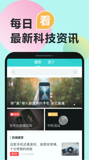 机锋app