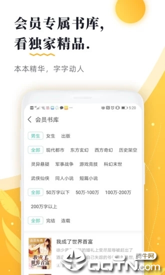 塔读文学免费版