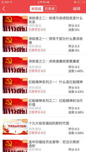 云南干部在线学习学院app
