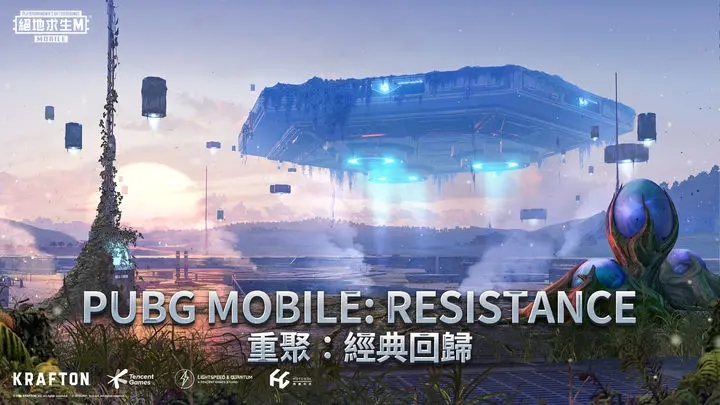 pubg地铁逃生国际服2.8版本（PUBG MOBILE）