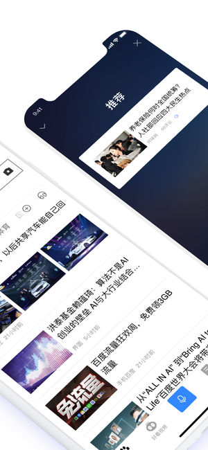 百度(语音版)