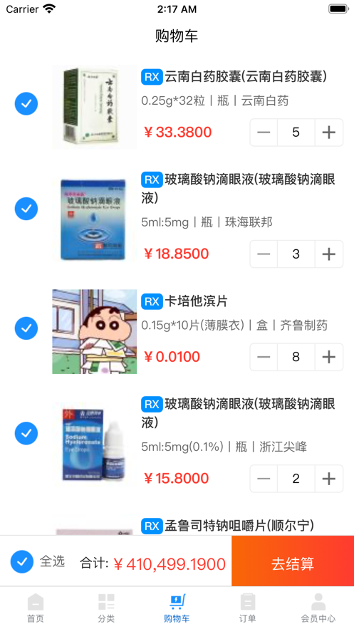 英特药谷app