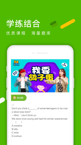 开课啦app下载