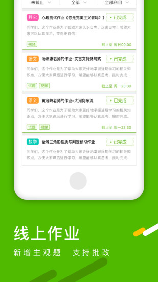 开课啦app下载