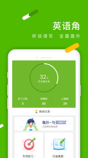 开课啦app下载