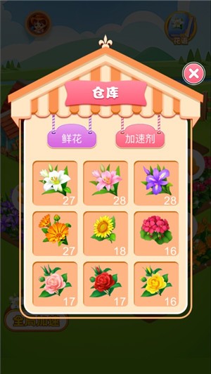 我的庄园手机版