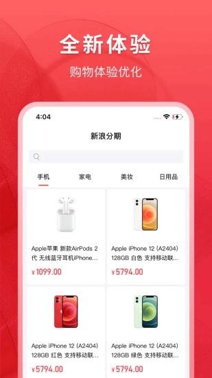 新浪分期app下载