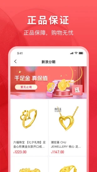 新浪分期app下载