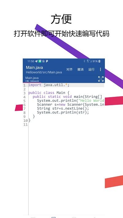 Java编译器IDE软件