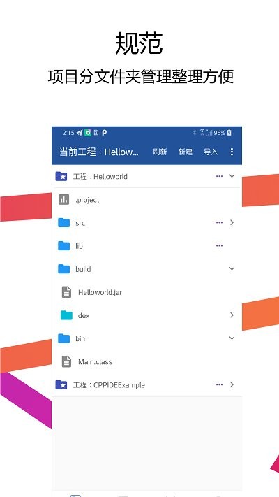 Java编译器IDE软件