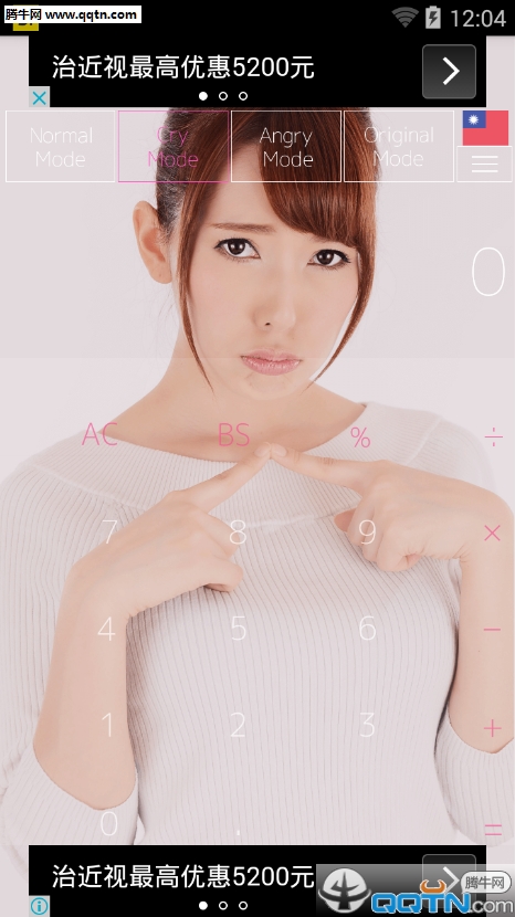 波多野结衣声音计算器App下载