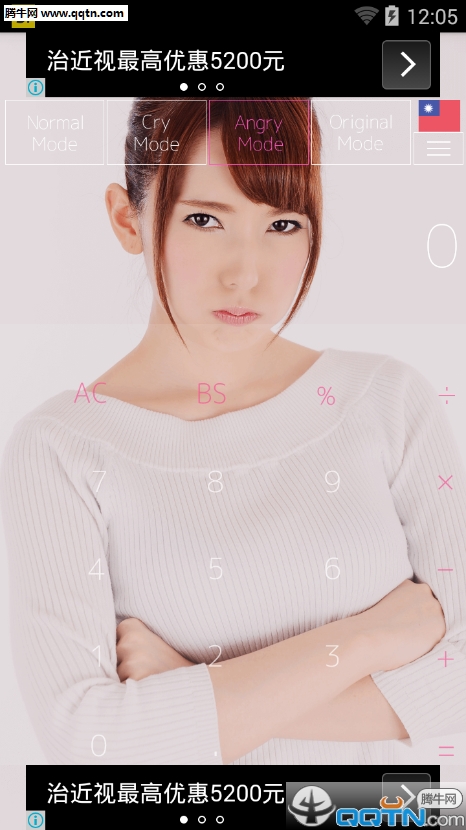 波多野结衣声音计算器App下载