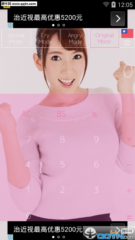 波多野结衣声音计算器App下载