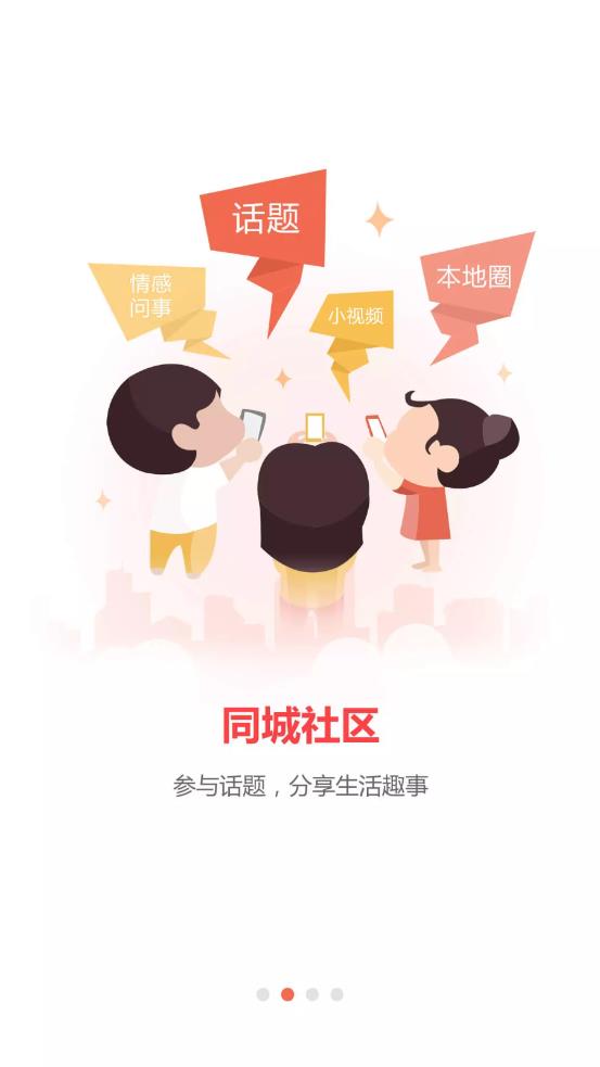 城市通(宝坻在线app)