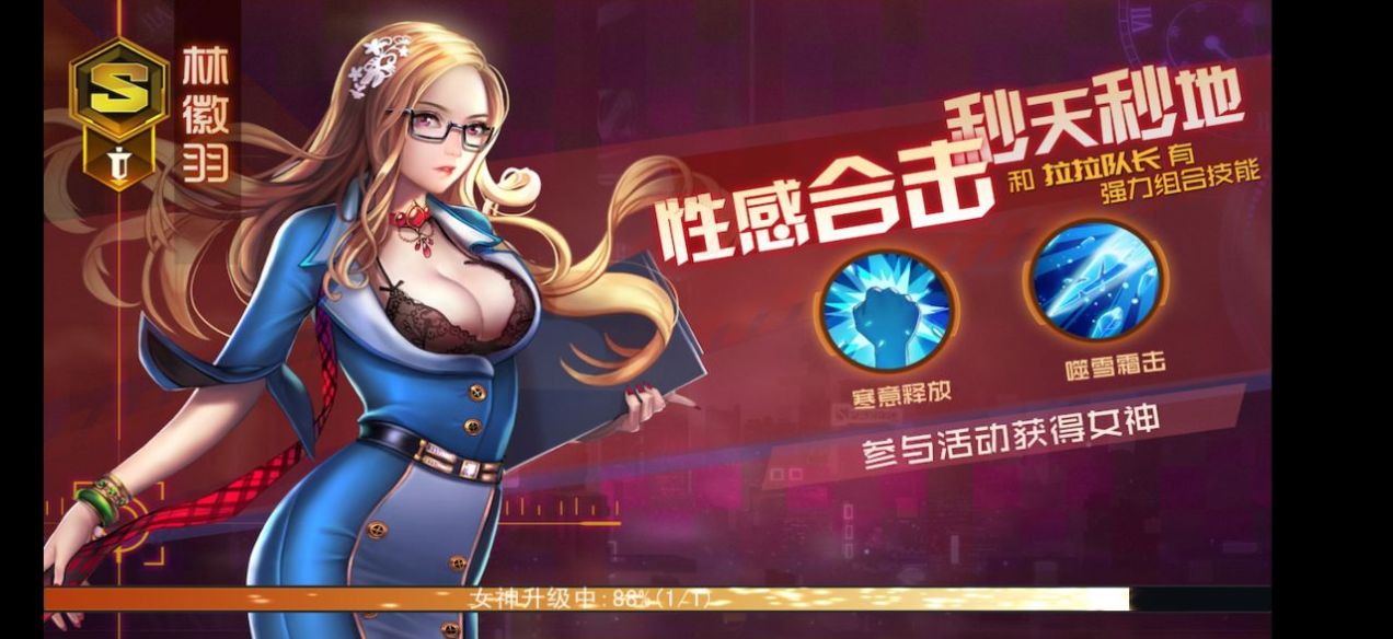 猎艳记正式版