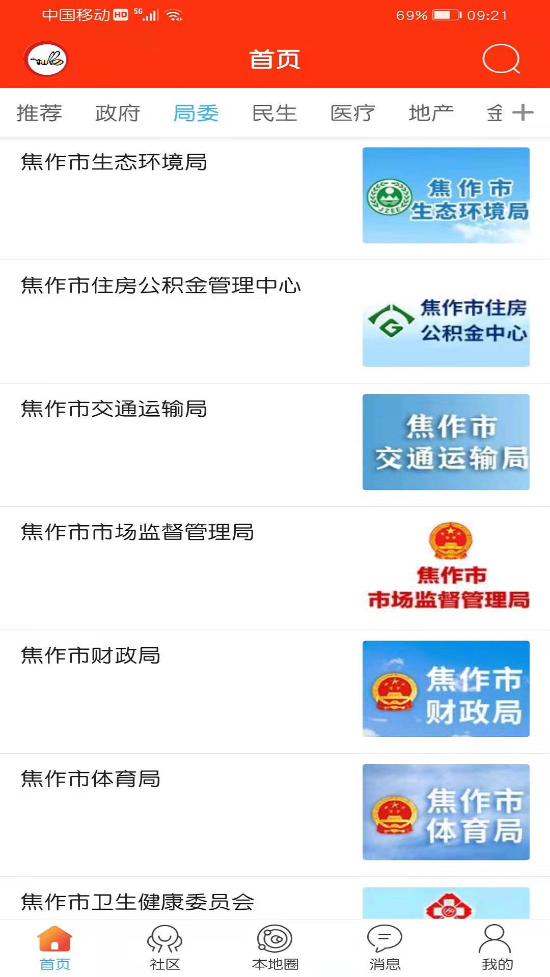 山阳论坛app下载
