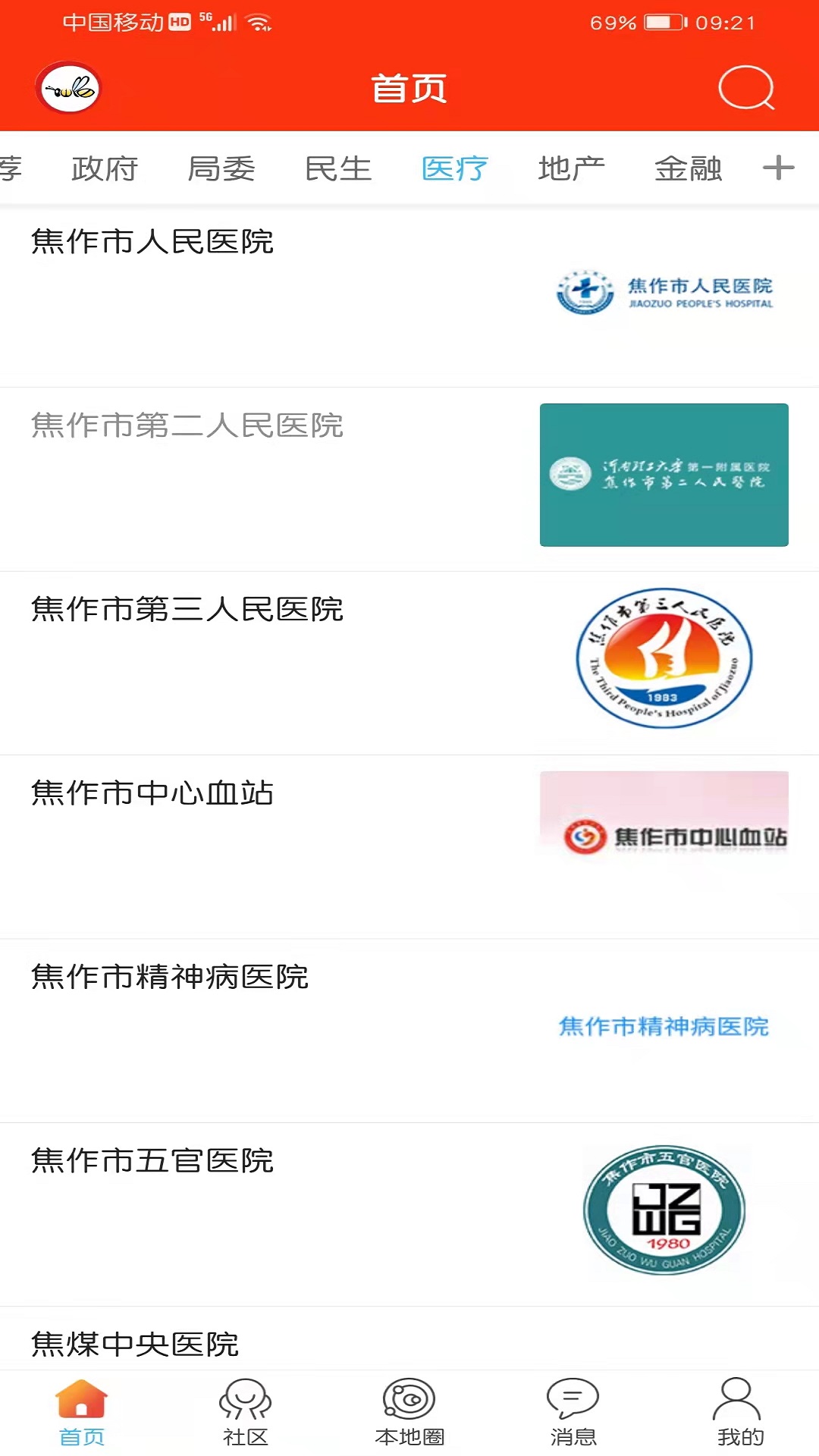 山阳论坛app下载
