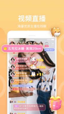 欢心直播app