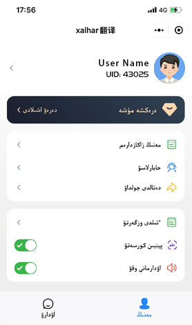 xalhar翻译app