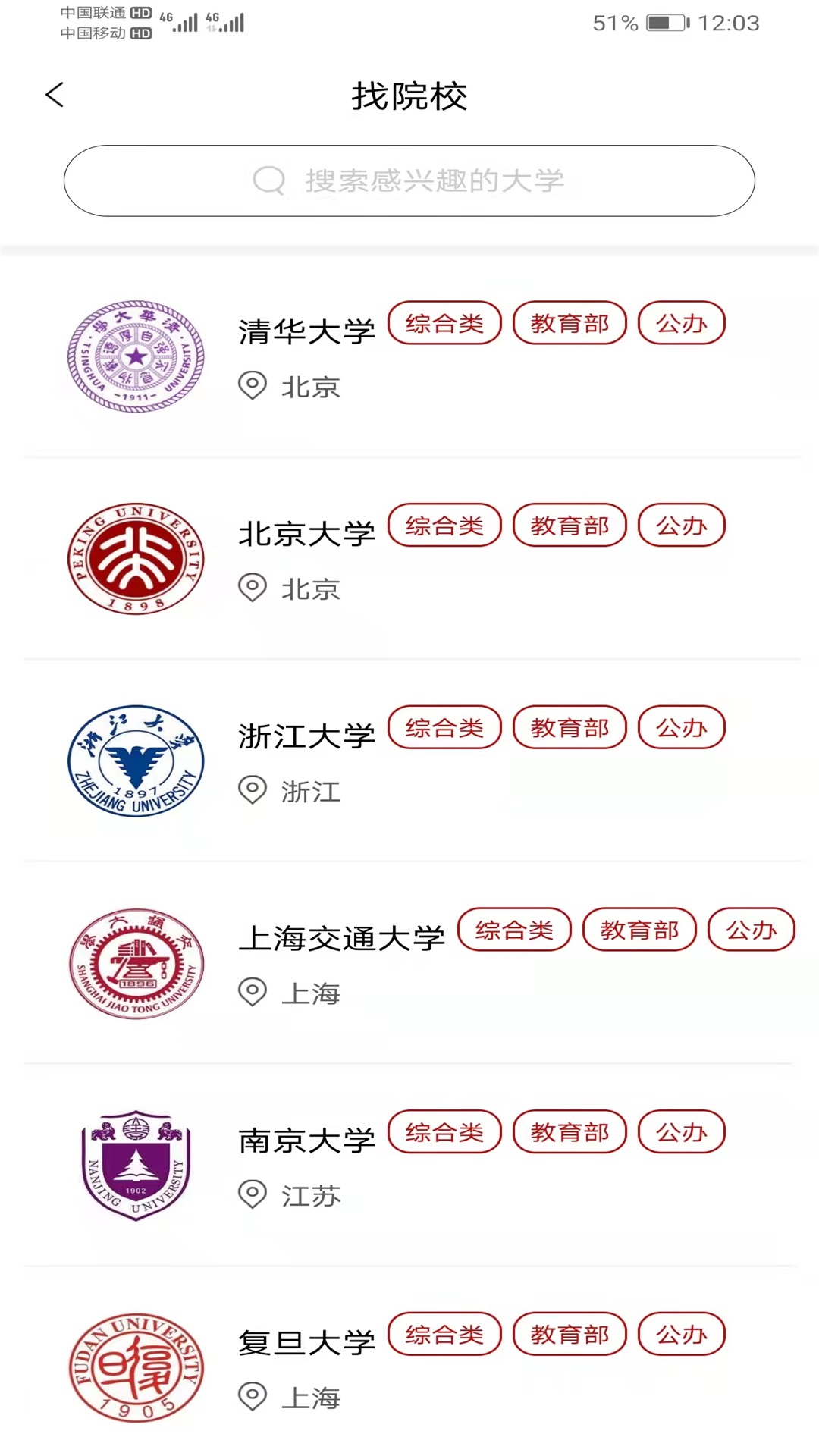 易网通平台