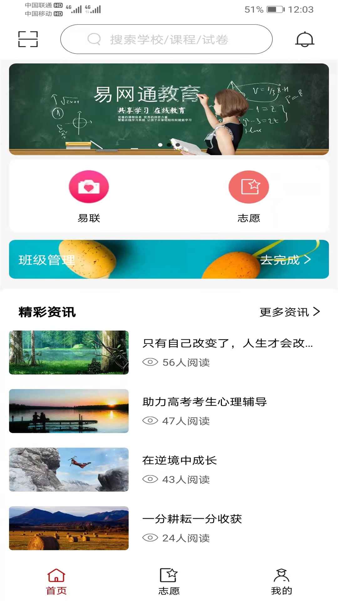 易网通平台
