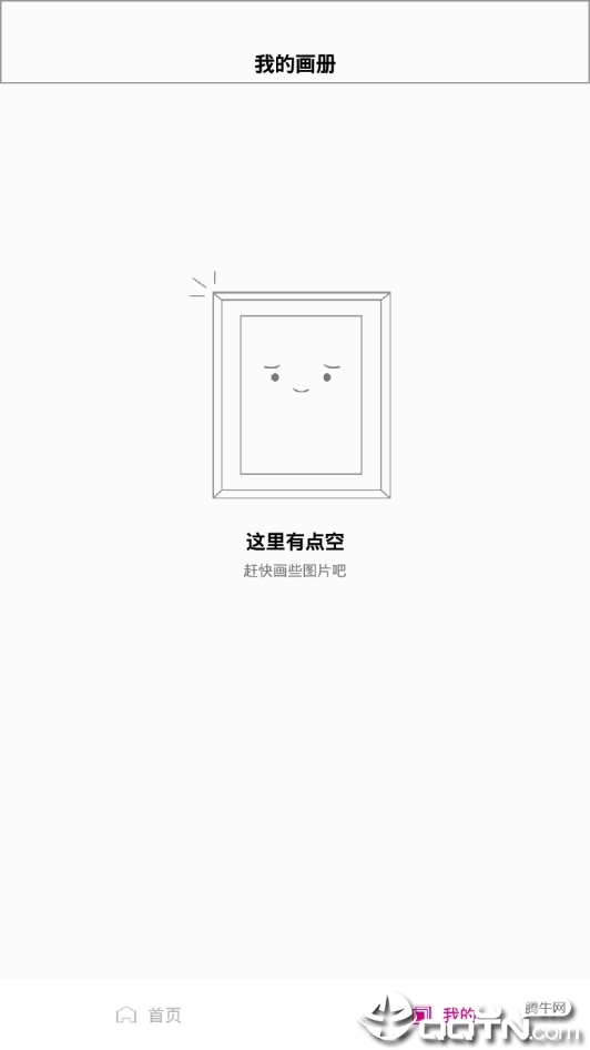图色app