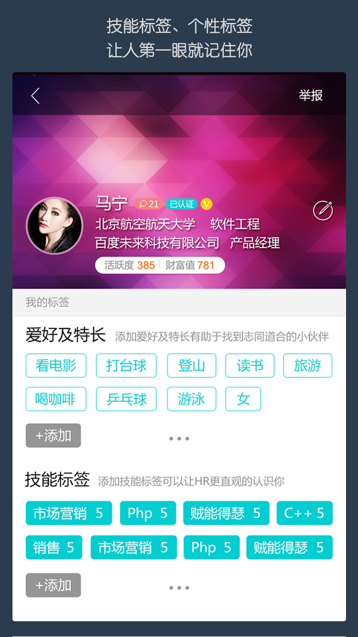 职圈APP下载