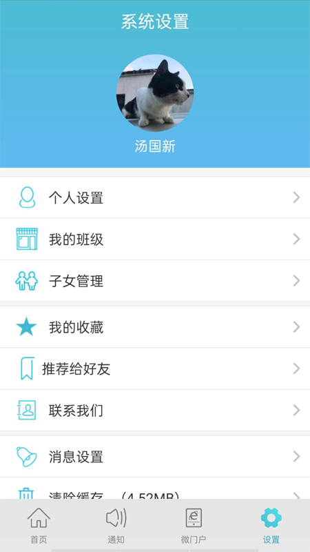 江阴教育app官方下载