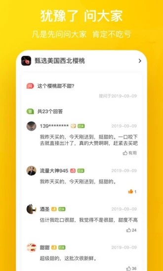 天天果园app最新版