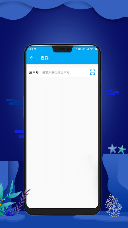 物流通