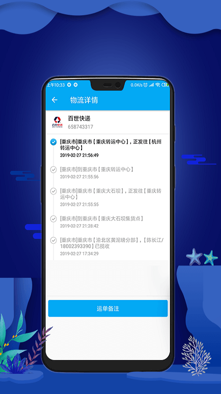 物流通