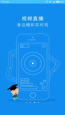 青年之声