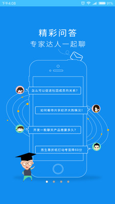 青年之声