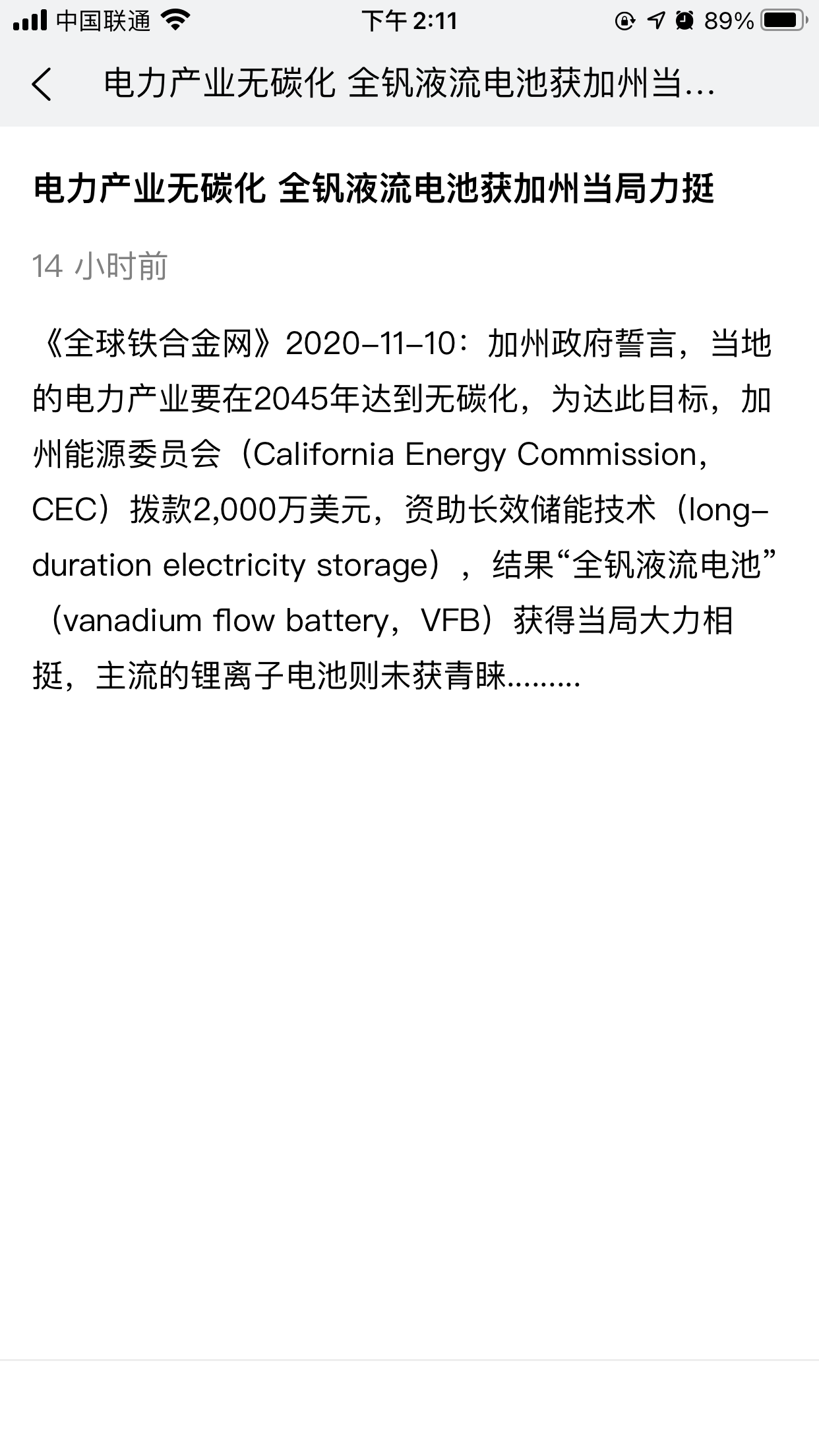 全球铁合金网app