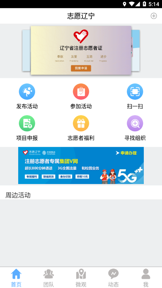 志愿辽宁官方下载
