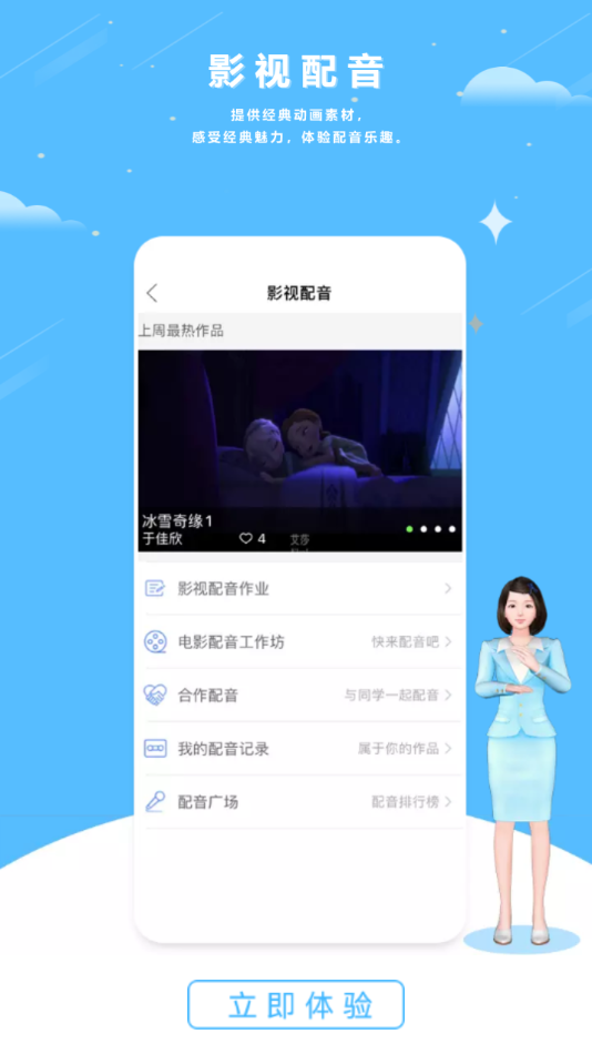口语100学生app下载安装