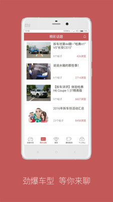 拆车坊