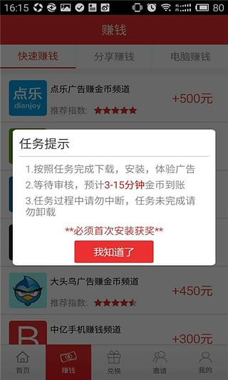 有赚App最新版下载