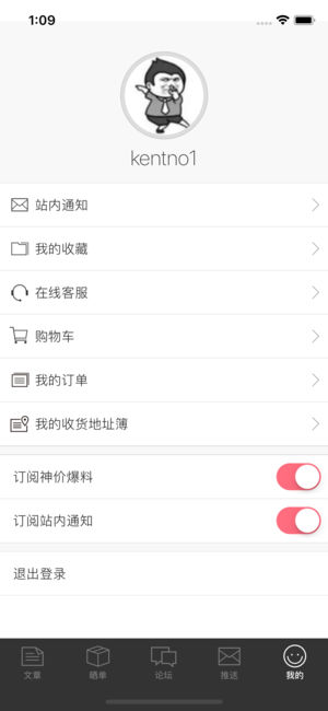 买手党app