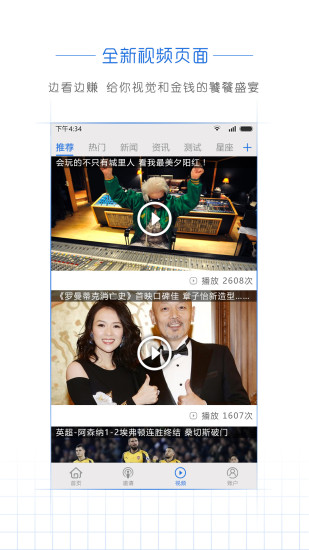 阅头条app下载
