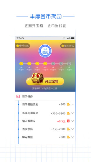 阅头条app下载