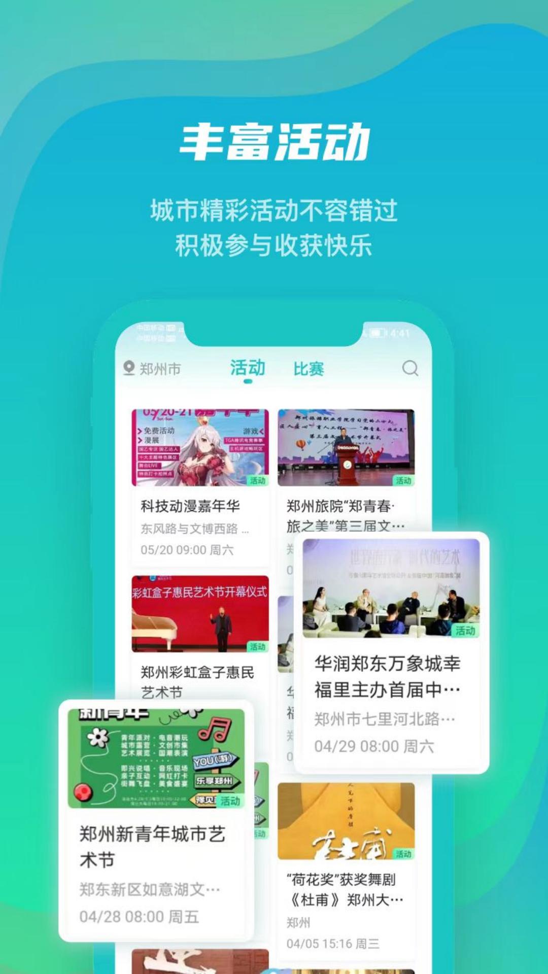 安多芬app