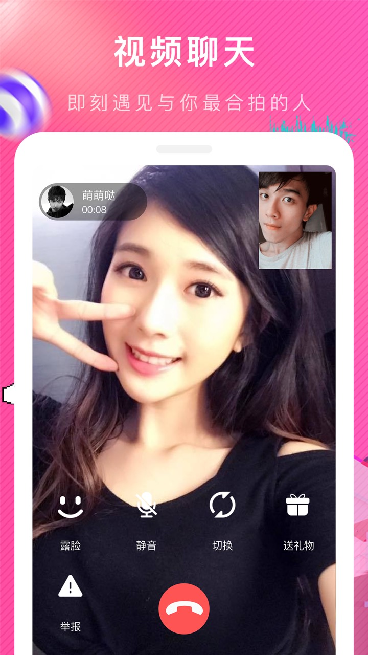 聊伴app
