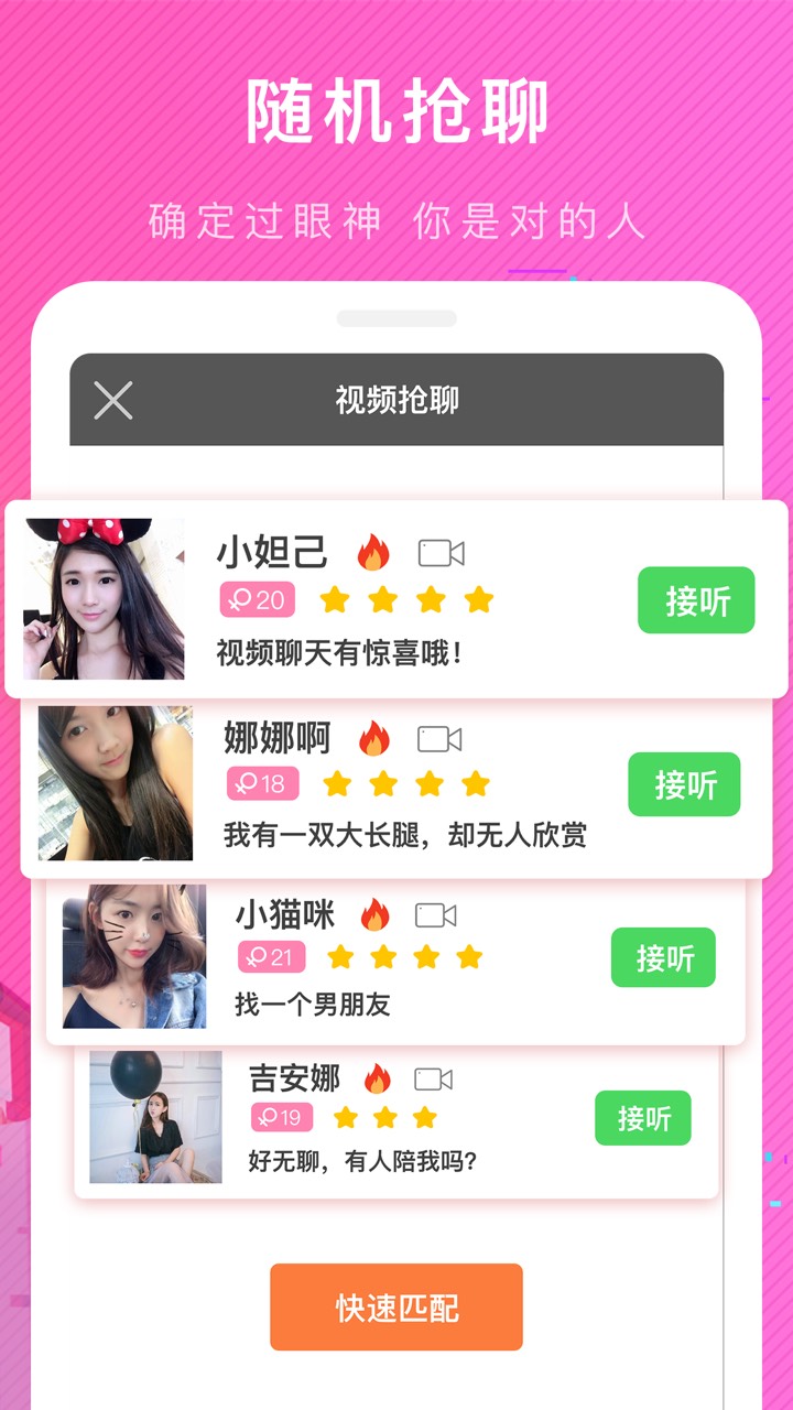 聊伴app