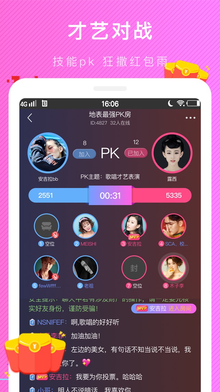 聊伴app