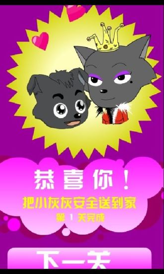 迷路的小灰灰