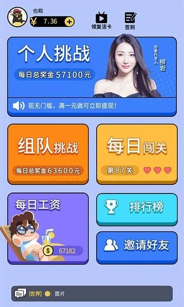 最强答人app下载