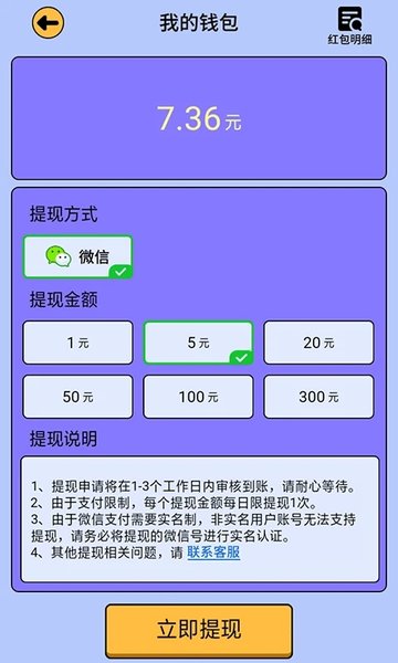 最强答人app下载