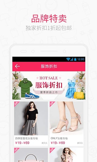 卷皮折扣官方下载