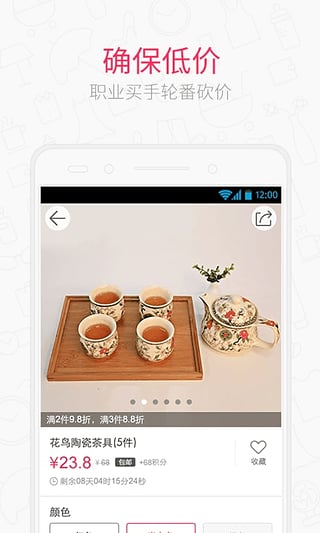 卷皮折扣官方下载